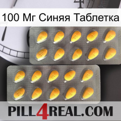 100 Мг Синяя Таблетка cialis2